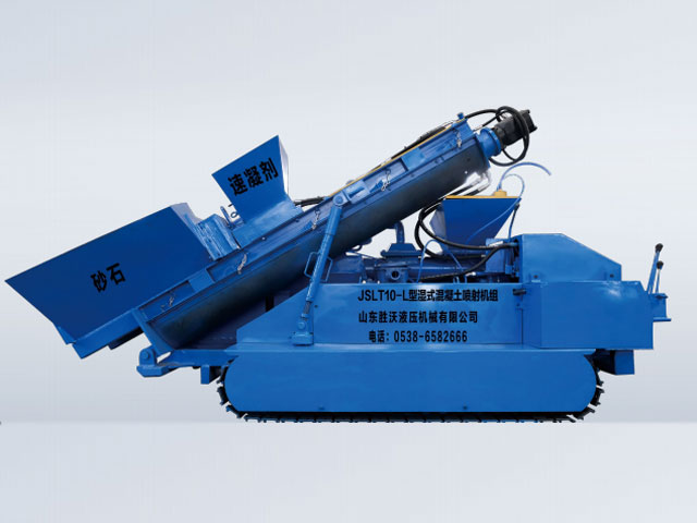 JSLT10-L 型湿式混凝土喷射机组 （履带一体机）