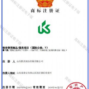 商标注册证