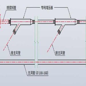 矿山智能化建设专栏一远距离喷浆项目